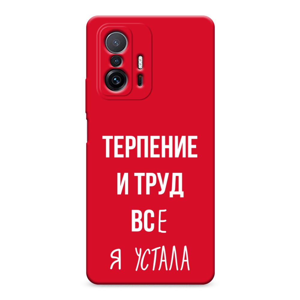 

Чехол Awog на Xiaomi Mi 11T/11T Pro "Все я устала", Разноцветный, 313753-1