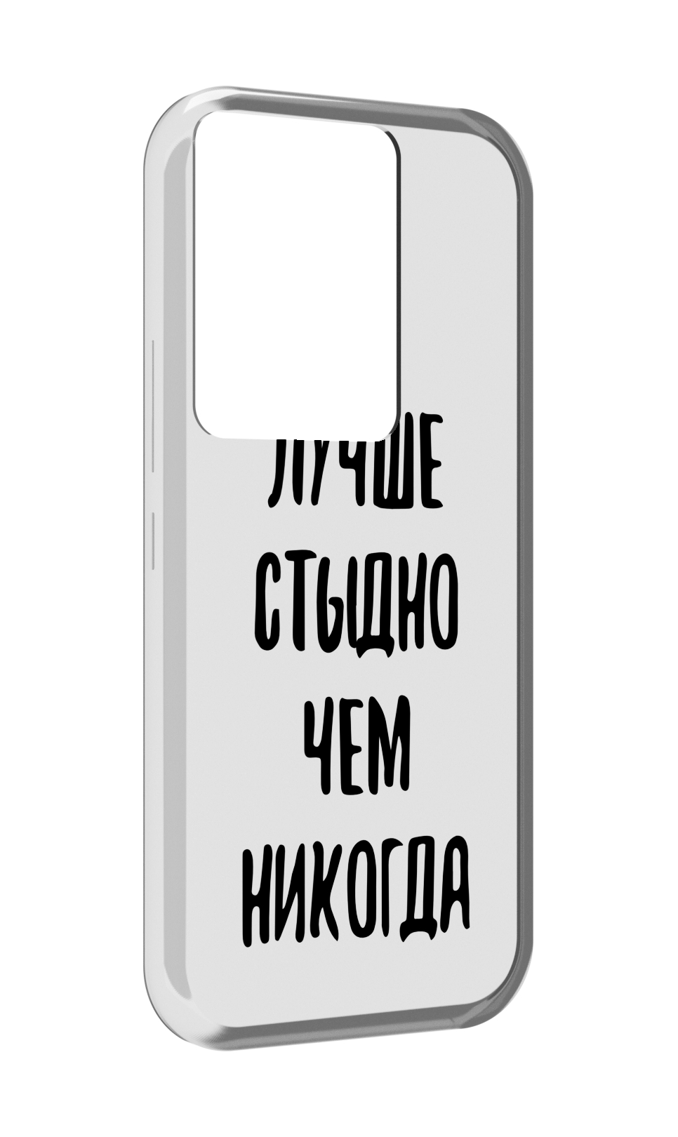 

Чехол MyPads Лучше-стыдно для Itel Vision 3 Plus / Itel P38 Pro, Прозрачный, Tocco