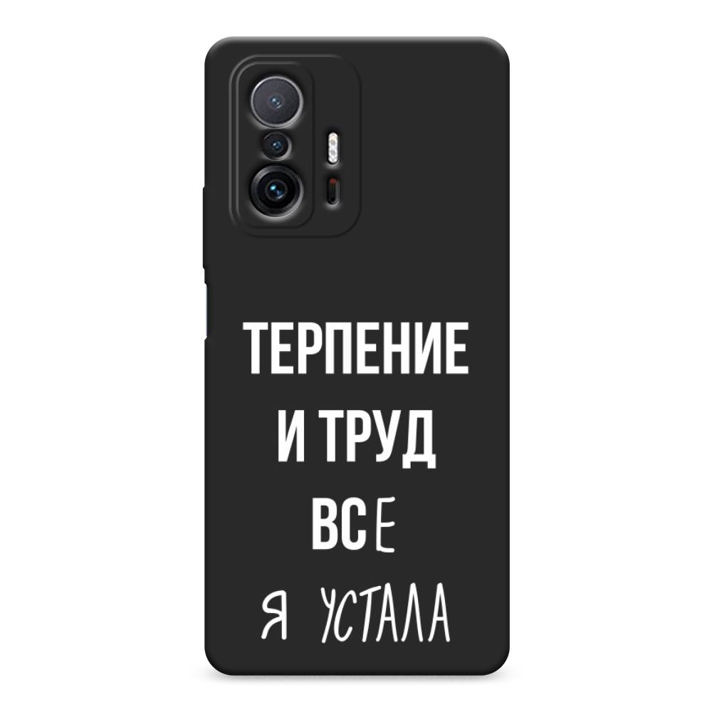 

Чехол Awog на Xiaomi Mi 11T/11T Pro "Все я устала", Разноцветный, 311252-1