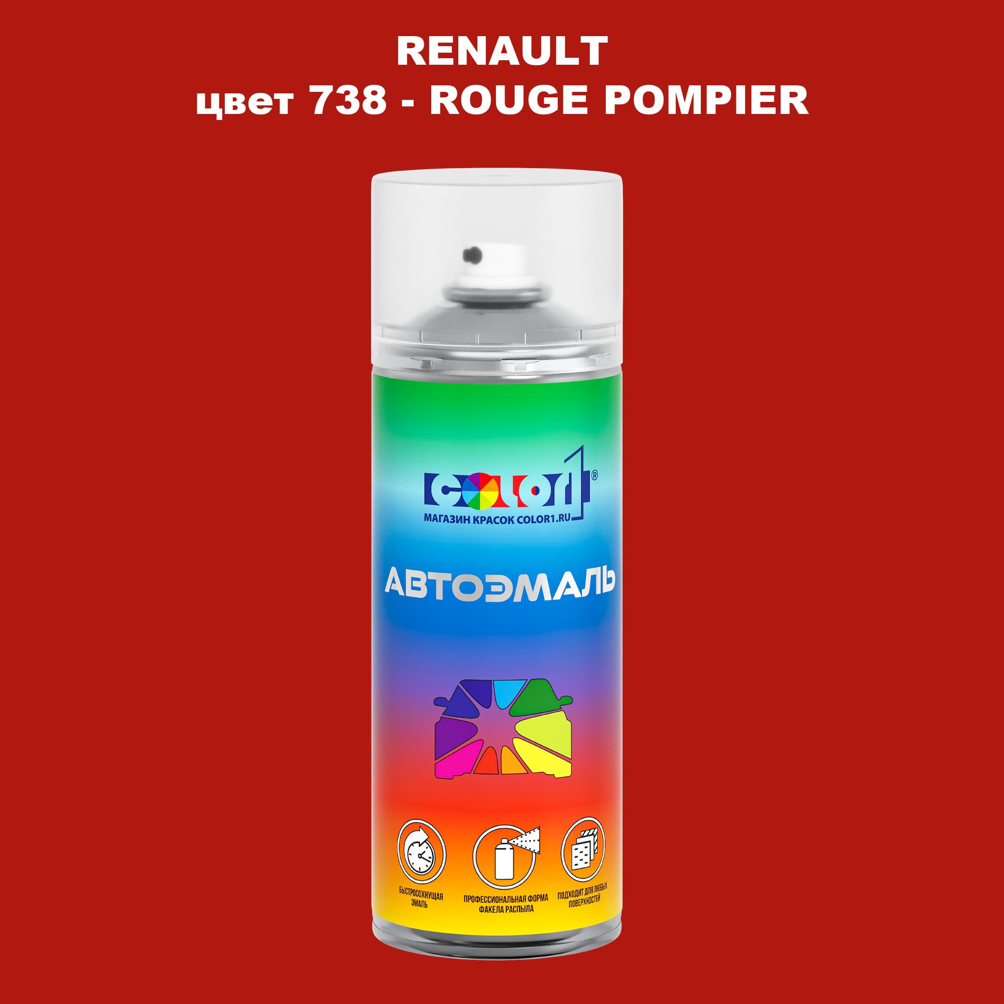 

Аэрозольная краска COLOR1 для RENAULT, цвет 738 - ROUGE POMPIER, Прозрачный