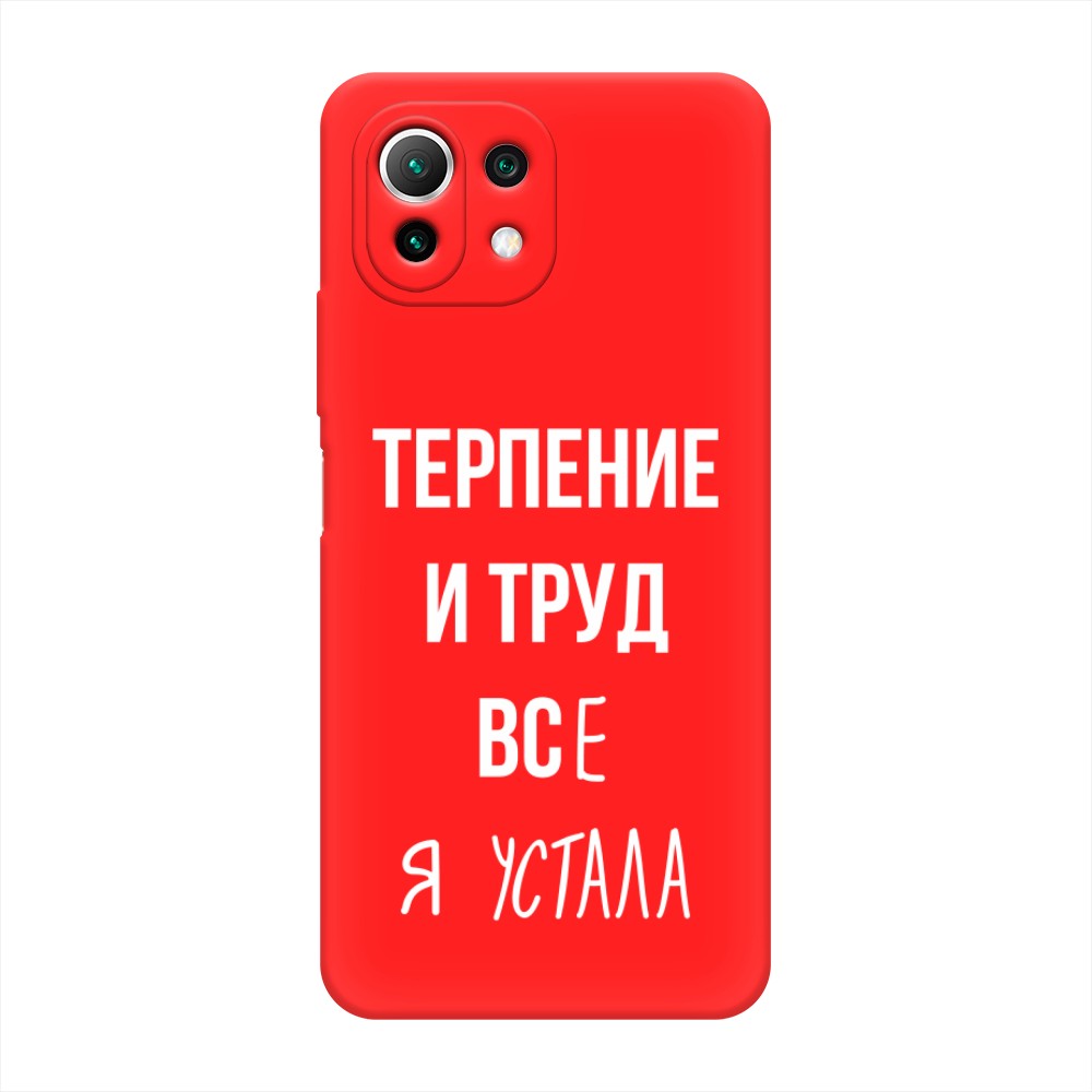 

Чехол Awog на Xiaomi Mi 11 Lite/5G NE "Все я устала", Разноцветный, 311753-1