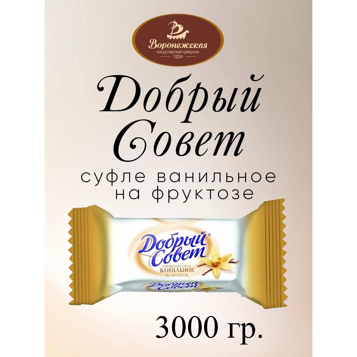 Купить Шоколад, конфеты, сладости Воронежская кондитерская фабрика в  интернет каталоге с доставкой | Boxberry