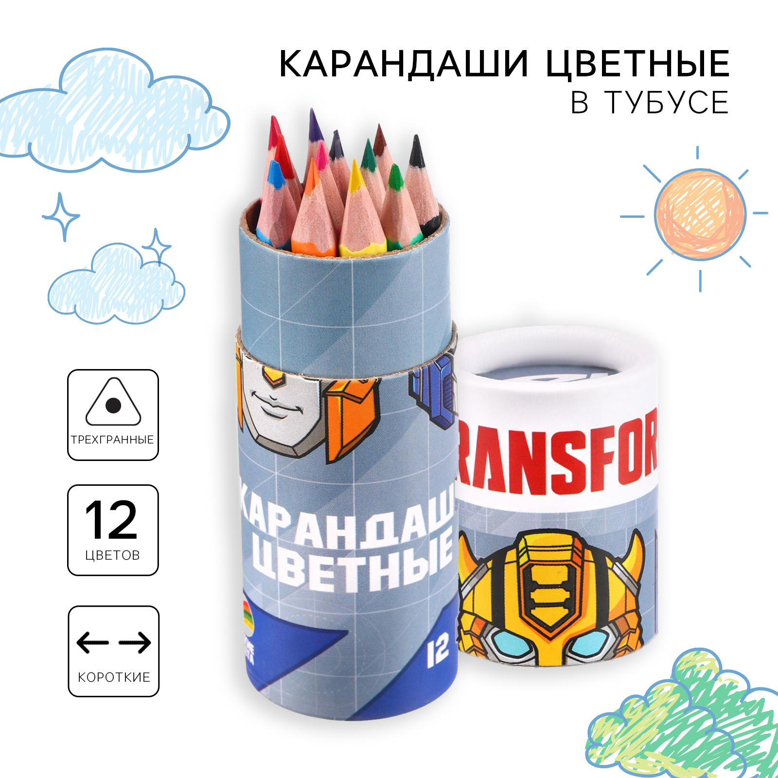 Карандаши цветные Hasbro Transformers в тубусе мини, 12 цветов