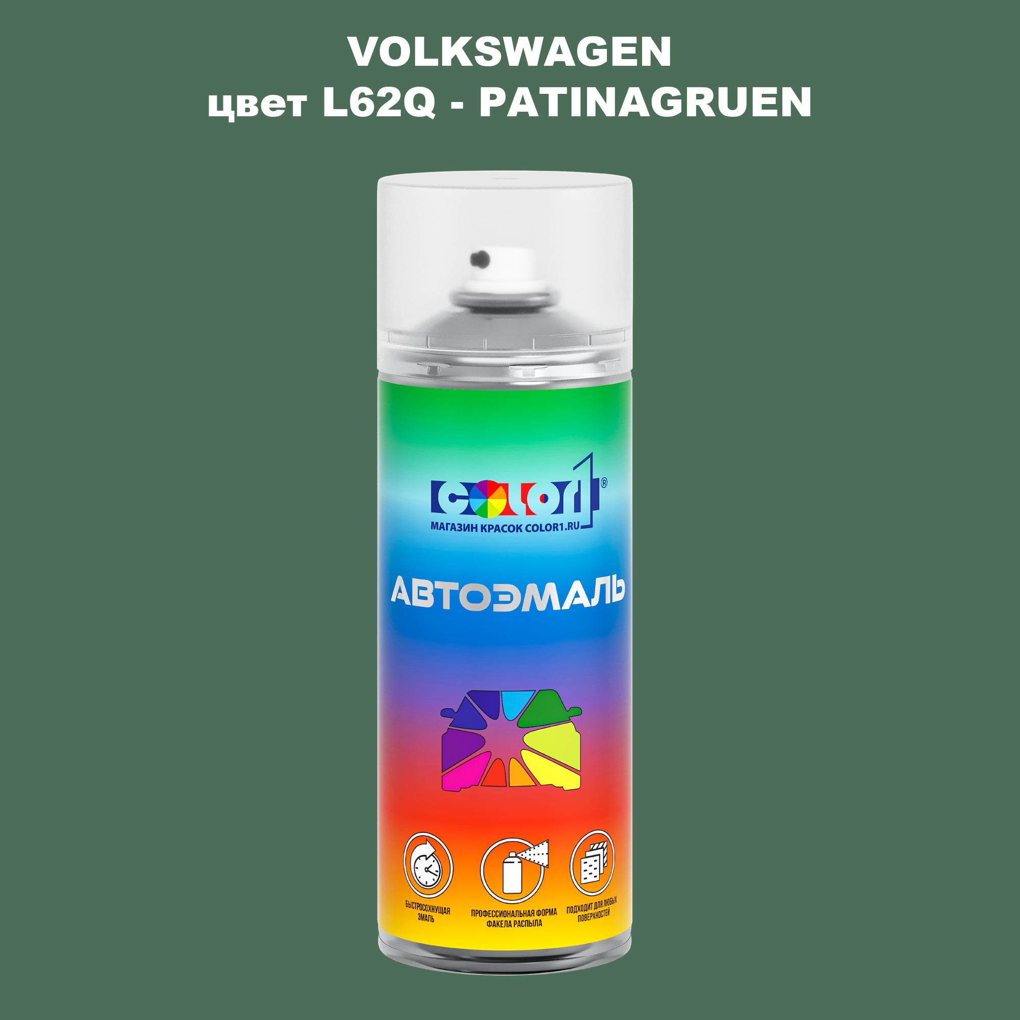 

Аэрозольная краска COLOR1 для VOLKSWAGEN, цвет L62Q - PATINAGRUEN, Прозрачный