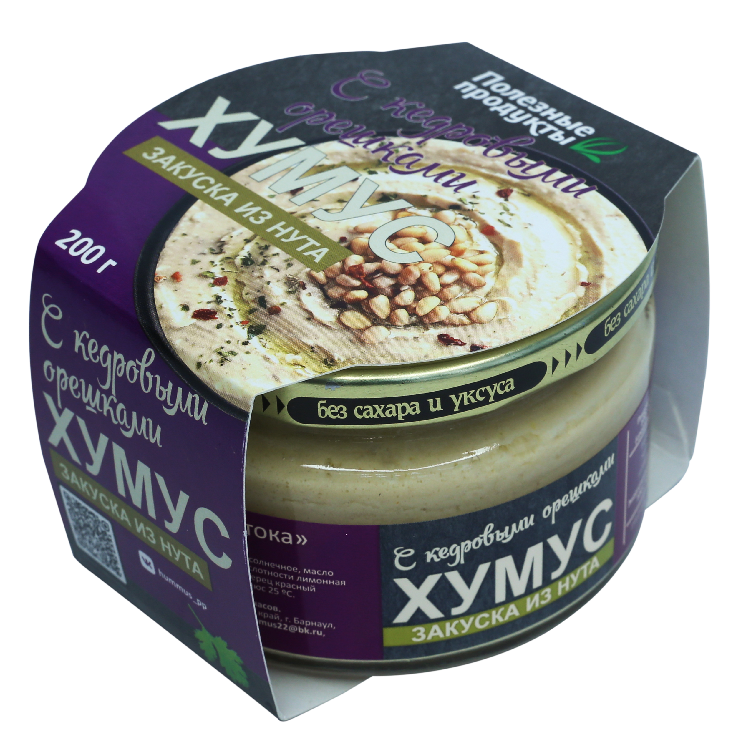 Хумус Тайны востока с кедровыми орешками AmFood