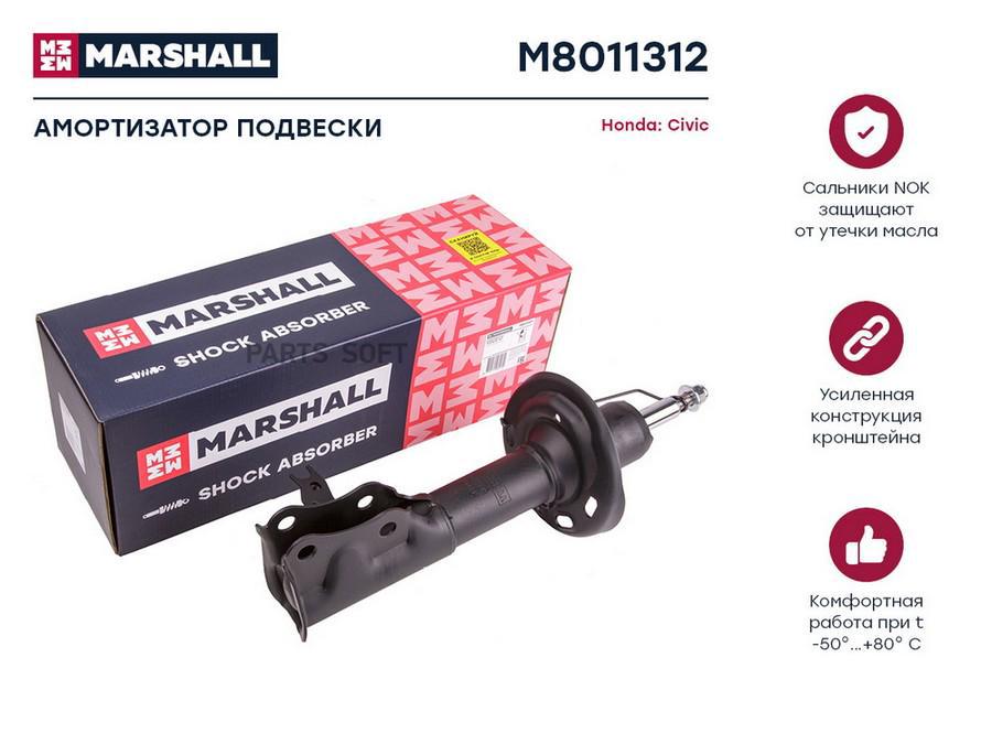 

Амортизатор Honda Civic (FD, FA) 06- седан передний Marshall газовый правый 1шт, M8011312