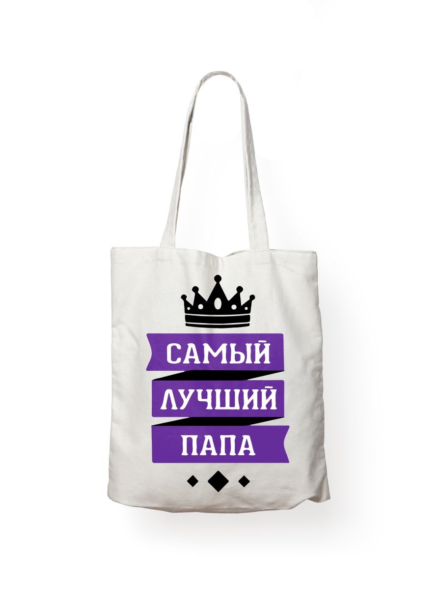 фото Сумка шоппер унисекс сувенирshop лучший папа в мире 1, белый