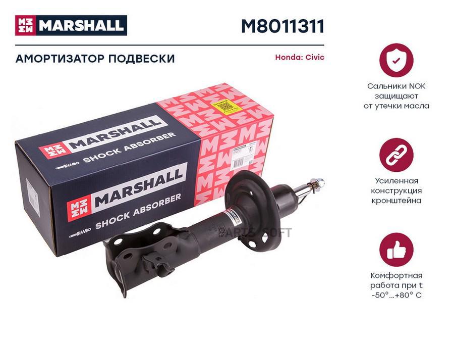 

Амортизатор Honda Civic (FD, FA) 06- седан передний Marshall газовый левый 1шт, M8011311