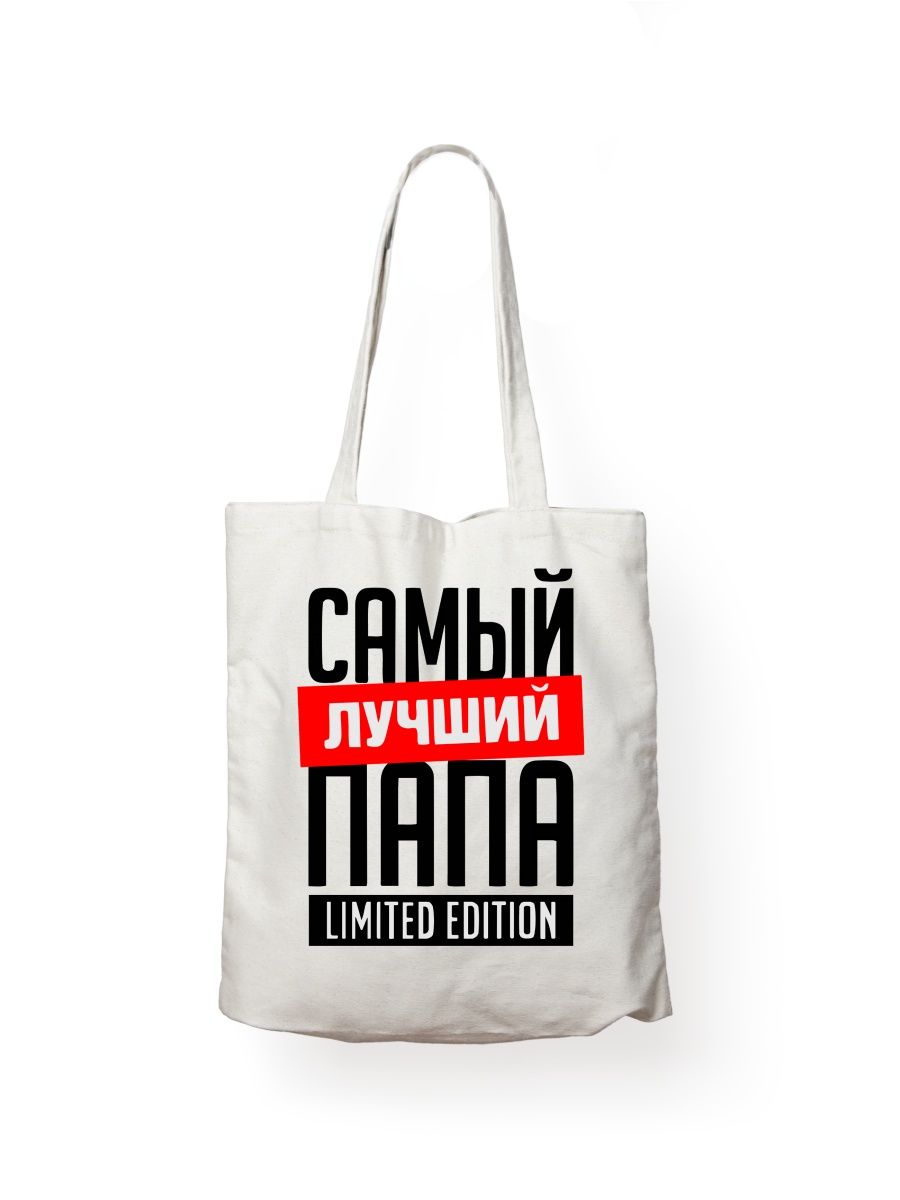 Сумка шоппер унисекс СувенирShop Лучший папа в мире 3, белый