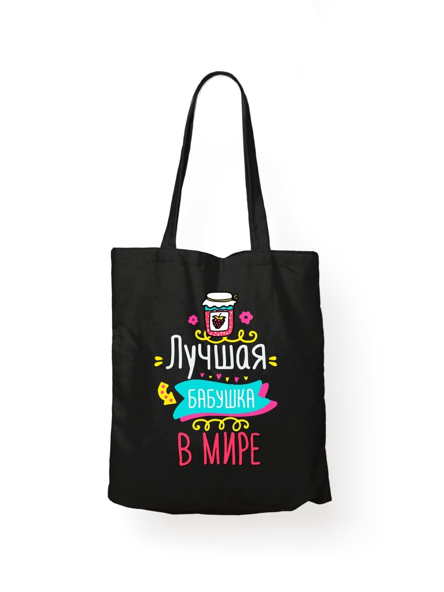 

Сумка шоппер унисекс СувенирShop Лучшая бабушка в мире 3, черный, Лучшая бабушка в мире 3