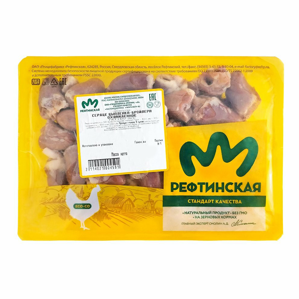 

Сердце цыпленка-бройлера Рефтинская охлажденное 1 кг