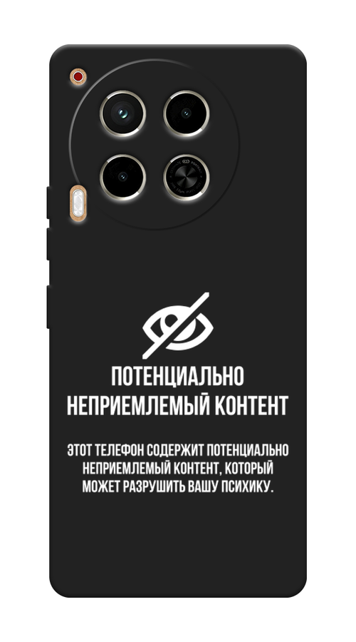 

Чехол Awog 305652-1 для Tecno Camon 30 4G "Неприемлемый контент", Белый;серый;серебристый, 305652-1