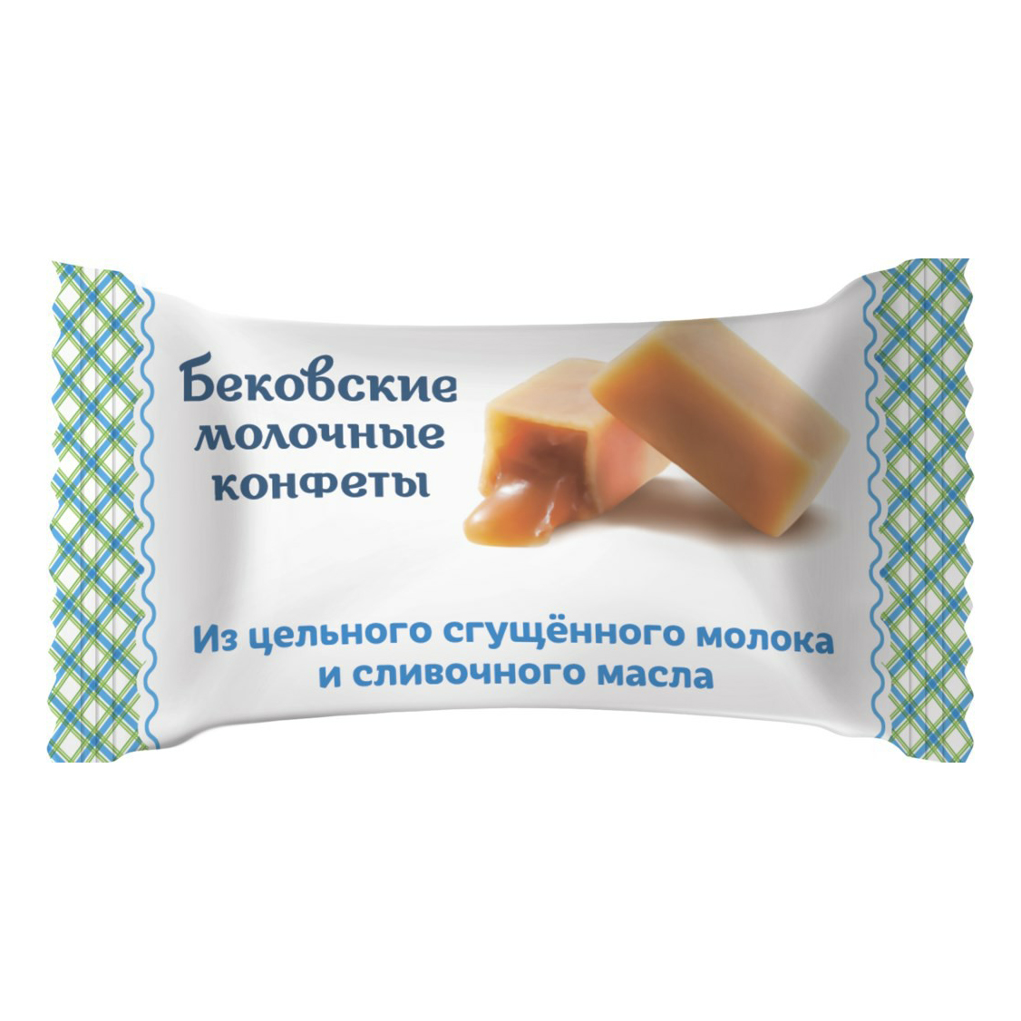 

Конфеты Бековский пищекомбинат Молочные