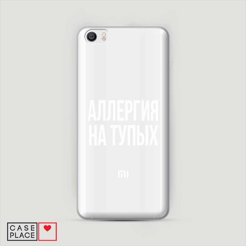 

Пластиковый чехол "Аллергия на тупых" на Xiaomi Mi5
