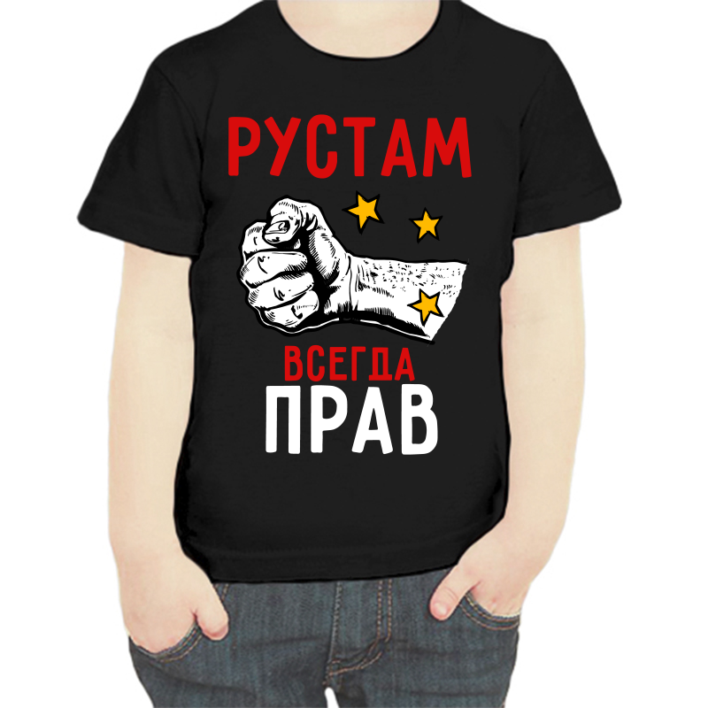 

Футболка мальчику черная 32 р-р Рустам всегда прав, Черный, fdm_rustam_vsegda_prav