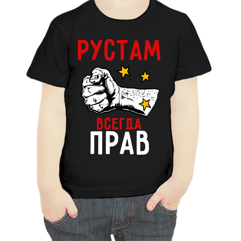 

Футболка мальчику черная 30 р-р Рустам всегда прав, Черный, fdm_rustam_vsegda_prav