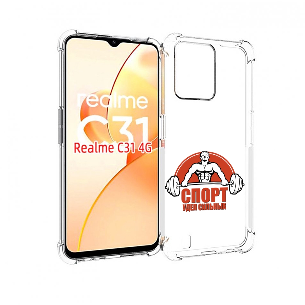 

Чехол MyPads бодибилдинг спорт для OPPO Realme C31, Прозрачный, Tocco