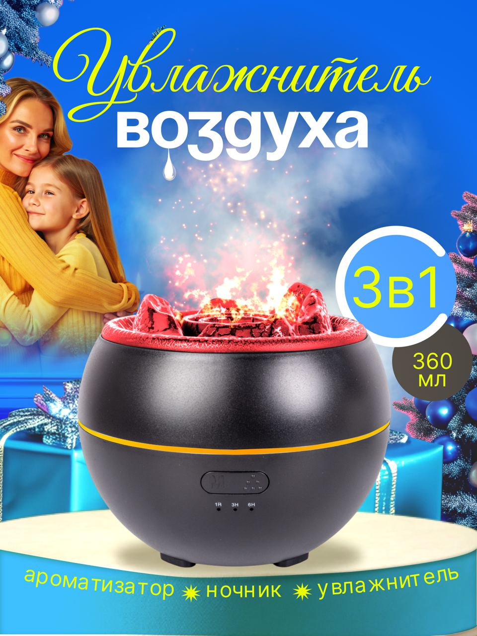 

Воздухоувлажнитель Volcano Round черный, Volcano Round