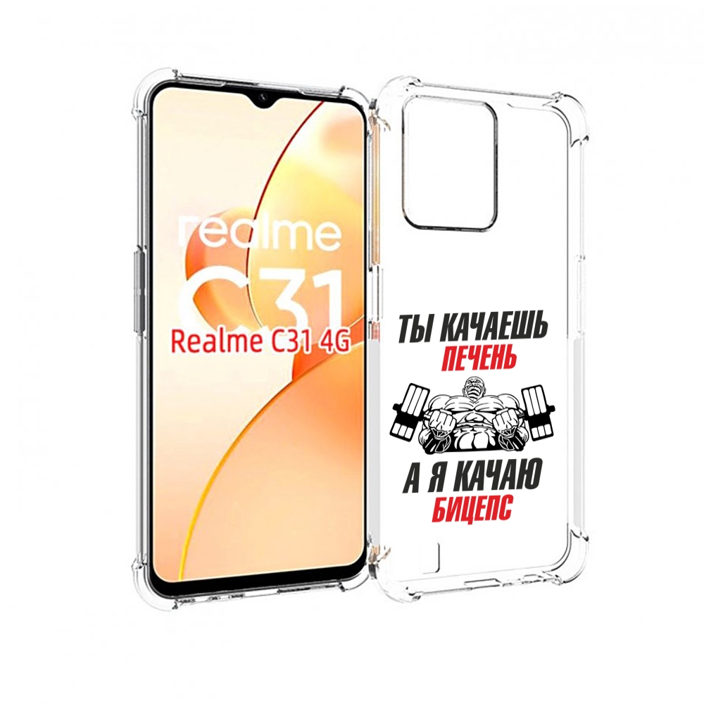 

Чехол MyPads бодибилдинг качаю бицепс для OPPO Realme C31, Прозрачный, Tocco