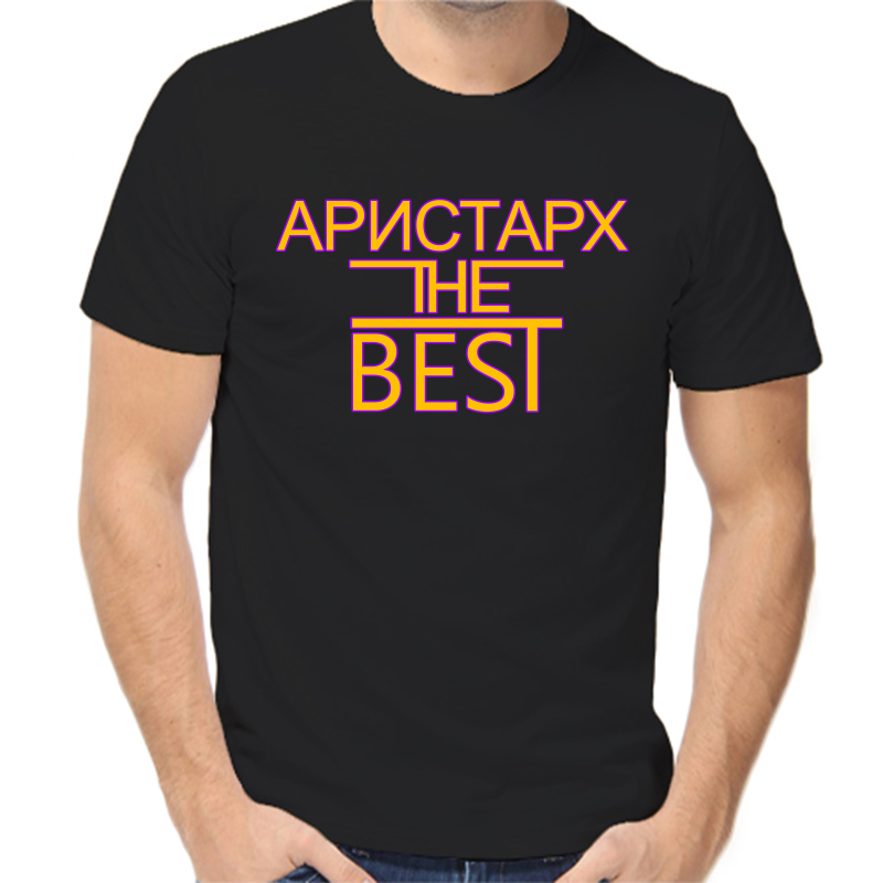 

Футболка мужская черная 52 р-р Аристарх the best, Черный, fm_aristarh_the_best