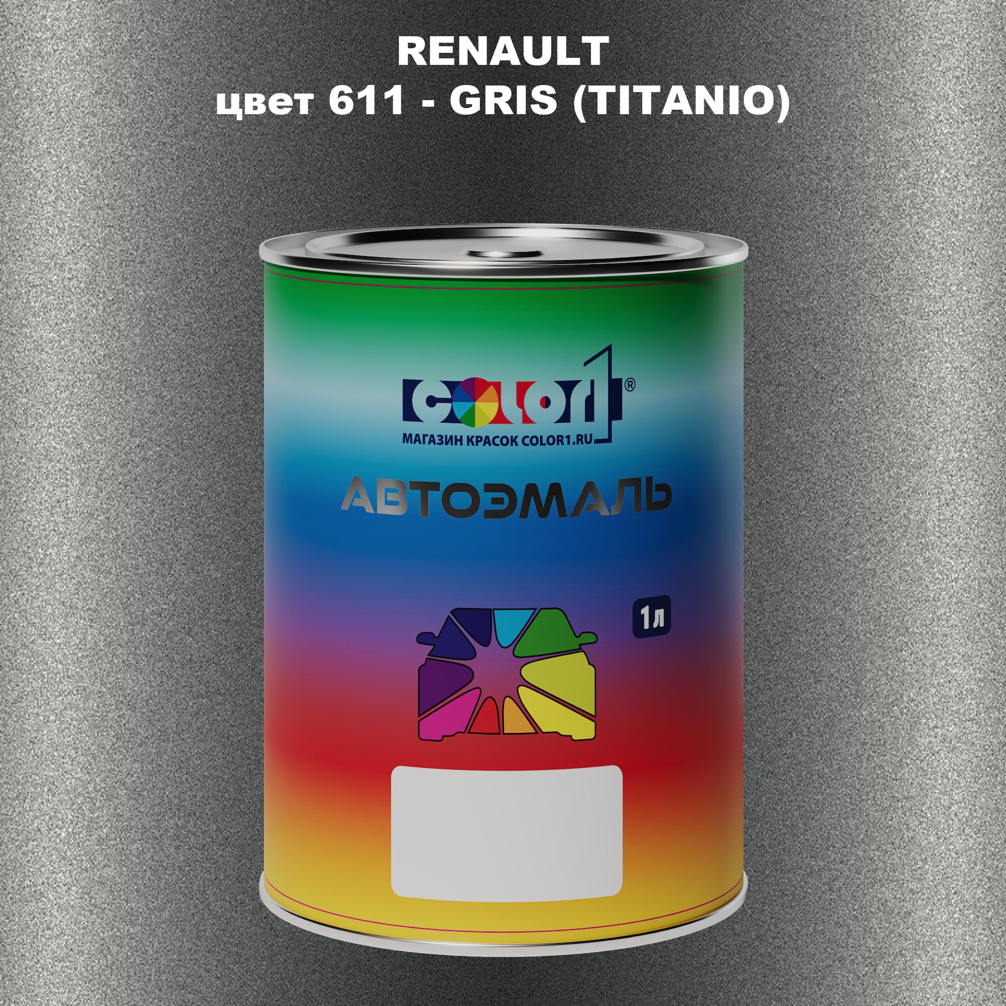 

Автомобильная краска COLOR1 для RENAULT, цвет 611 - GRIS (TITANIO), Прозрачный