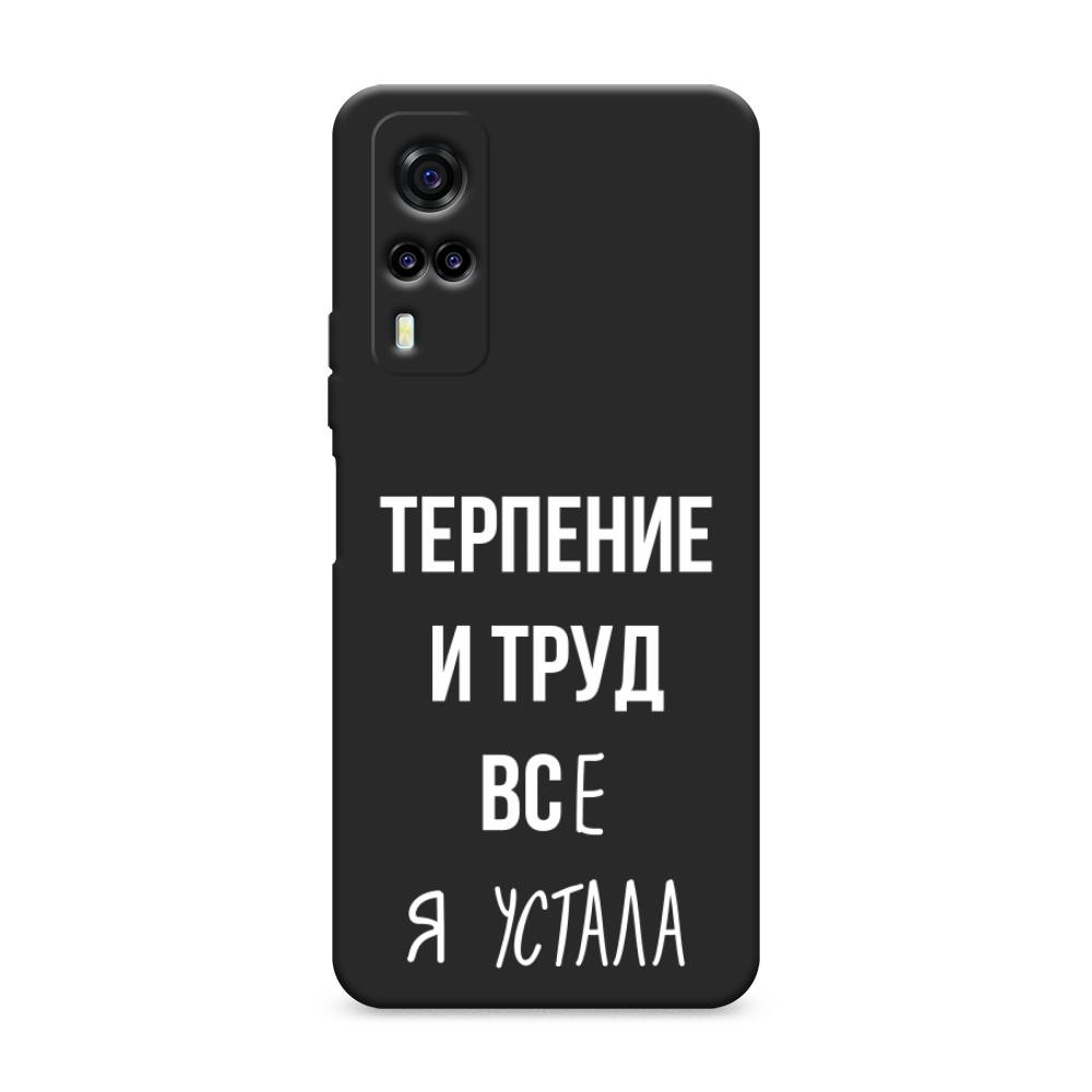 

Чехол Awog на Vivo Y31/Y53s 4G "Все я устала", Разноцветный, 263752-1
