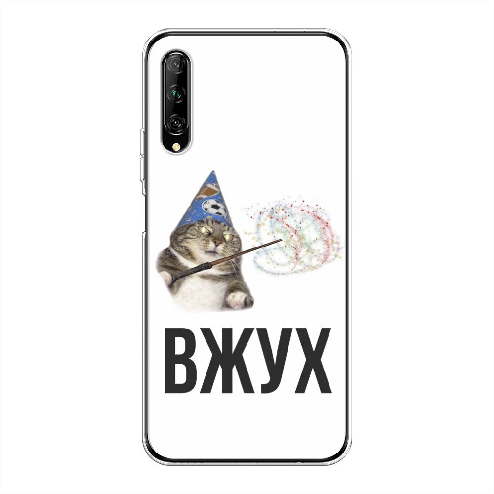 

Чехол Awog на Huawei Y9s "Вжух 2", Разноцветный, 611150-9