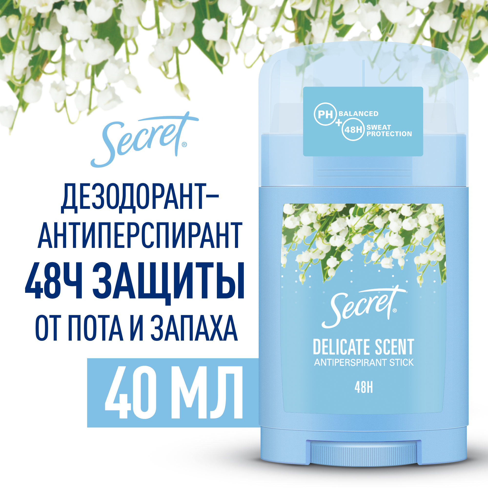 Твердый антиперспирант для женщин Secret Деликат Rush 45 г. антиперспирант secret shower fresh 48 г