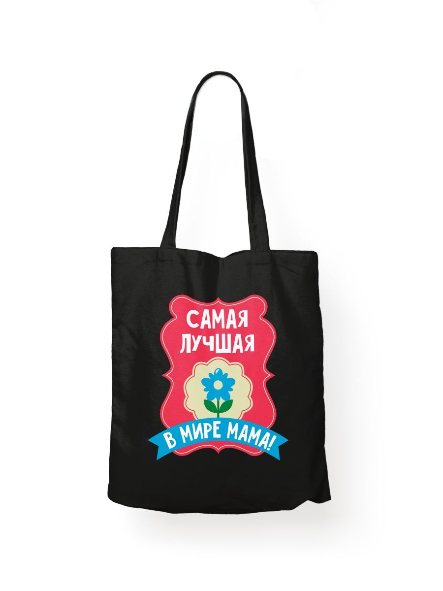 фото Сумка шоппер унисекс сувенирshop лучшая мама в мире 2, черный