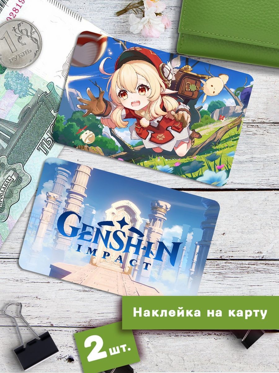 

Наклейки на банковскую карту Клейкие Наклейки Геншин Импакт SNKA_025, 2 шт