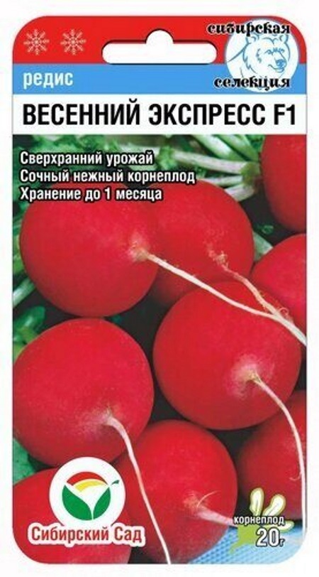 

Семена редис Весенний экспресс F1 Сибирский сад 1 уп., 214199