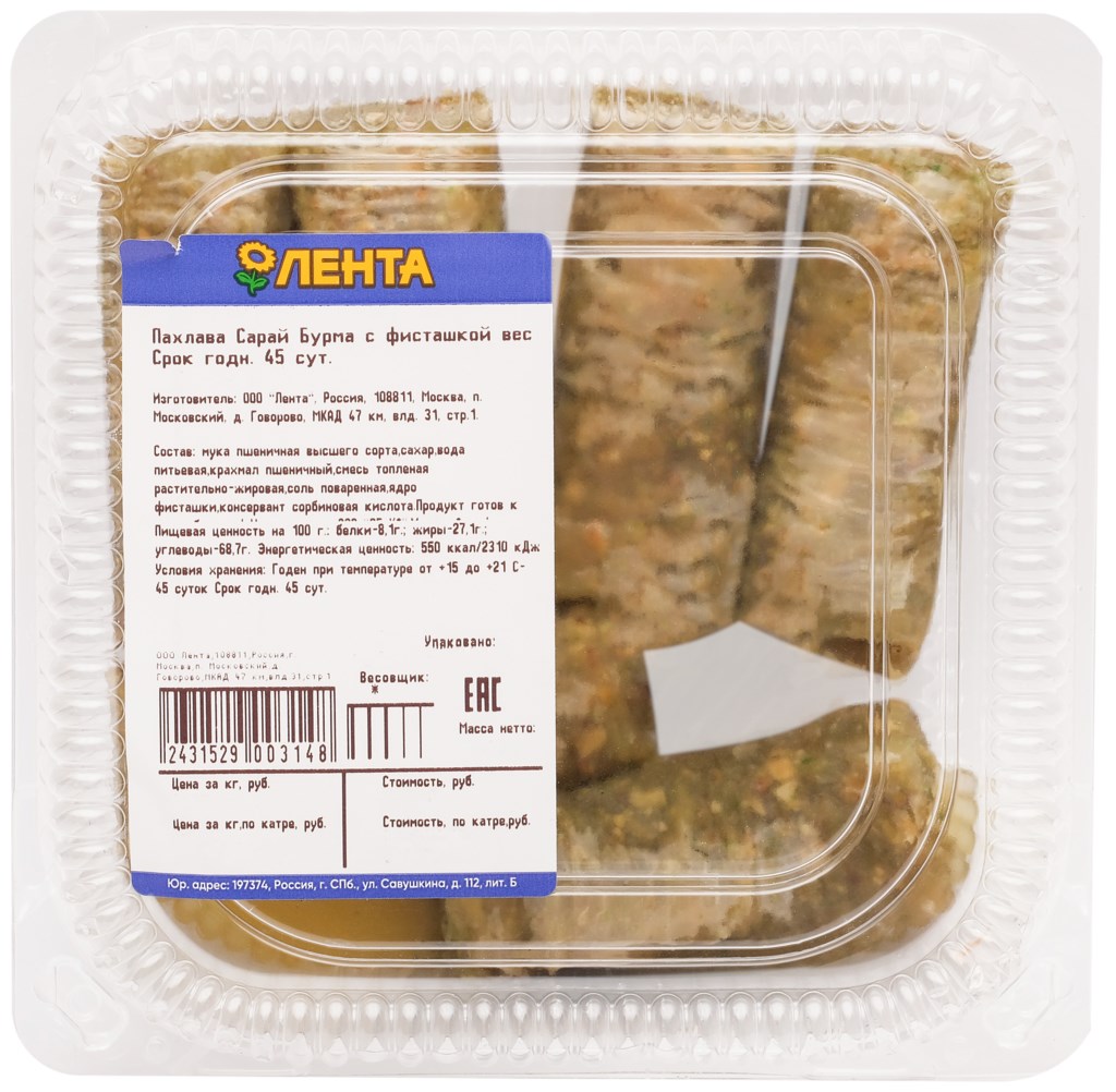 

Пахлава Сарай Бурма с фисташкой
