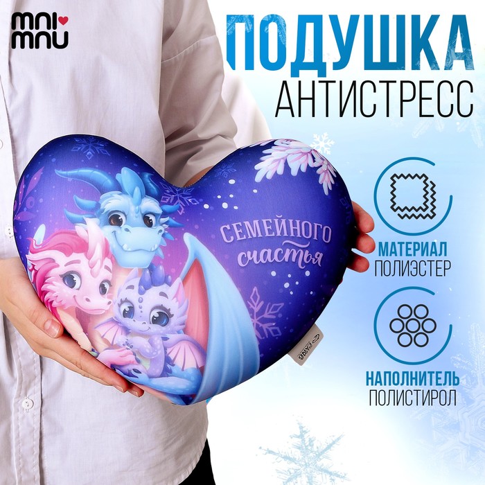 

Антистресс-подушка «Семейного счастья», Синий