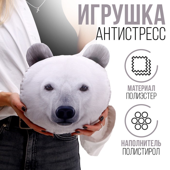 

Антистресс подушки mni mnu Белый медведь, Разноцветный