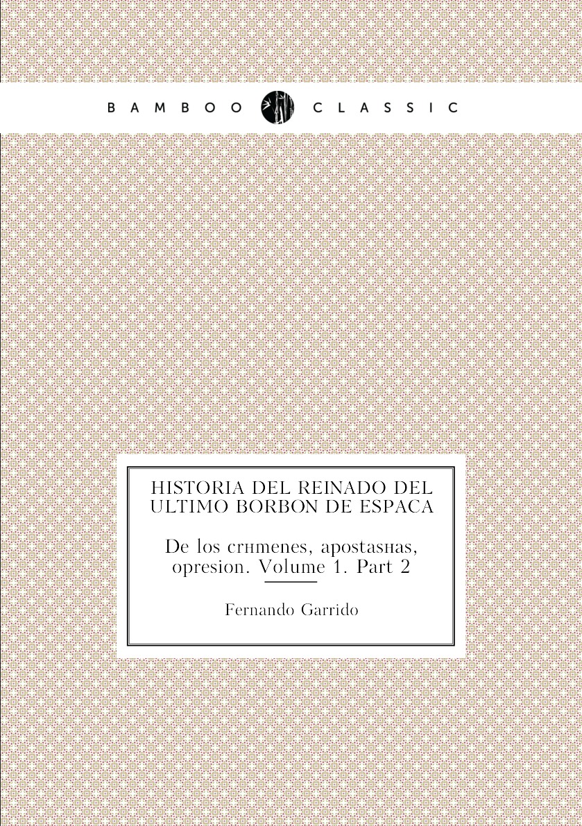 

Historia del reinado del ultimo borbon de Espana