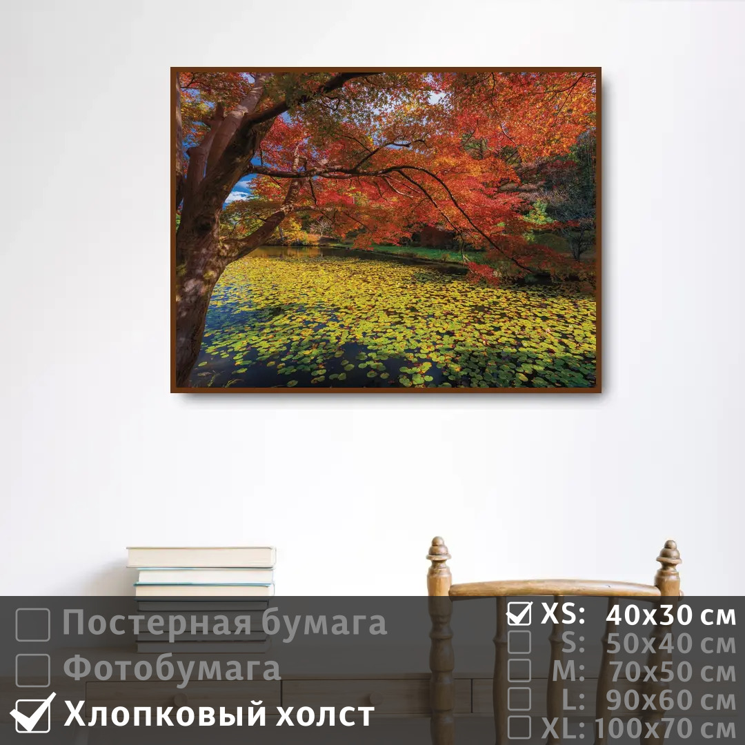 

Постер на холсте ПолиЦентр Красочное осеннее дерево 40х30 см, КрасочноеОсеннееДерево