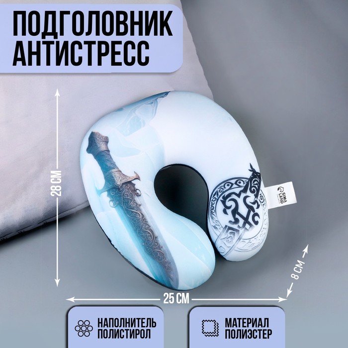 

Антистресс подголовник "Меч", Белый