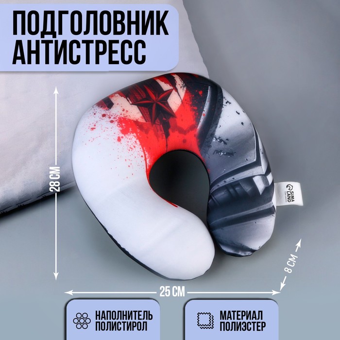 

Антистресс подголовник "Атомик", Разноцветный