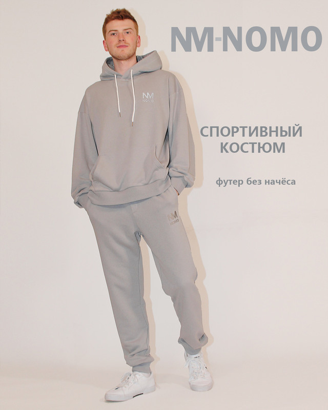 Костюм мужской NM-NOMO NM-66 серый XXL