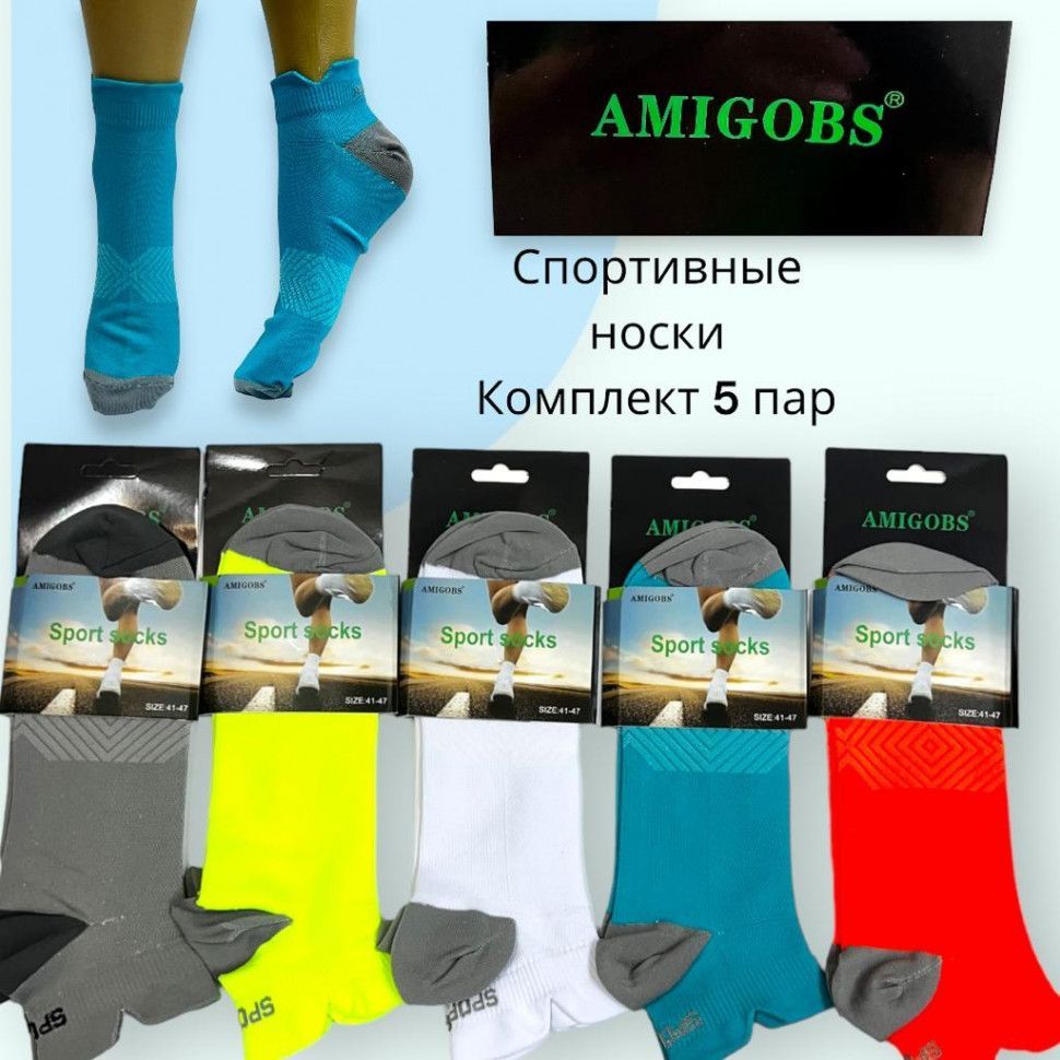 Комплект носков мужских AMIGOBS SPORT-ук-М разноцветных 41-47 5 пар 950₽