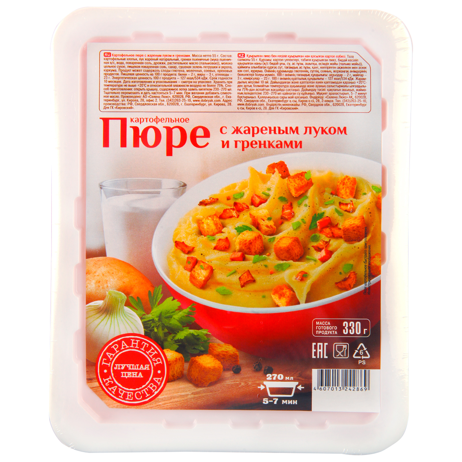 

Пюре картофельное Кировский с жареным луком и гренками быстрого приготовления 55 г