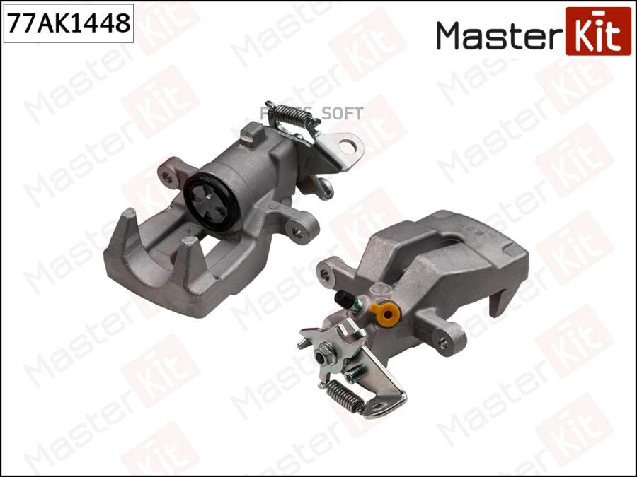 

Суппорт Тормозной MasterKit 77AK1448