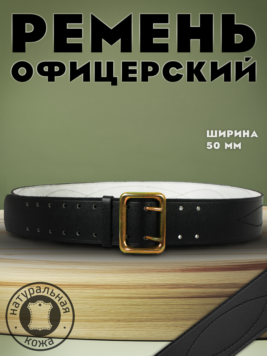 Ремень мужской Военный Kamukamu 749216 черный one size 1350₽