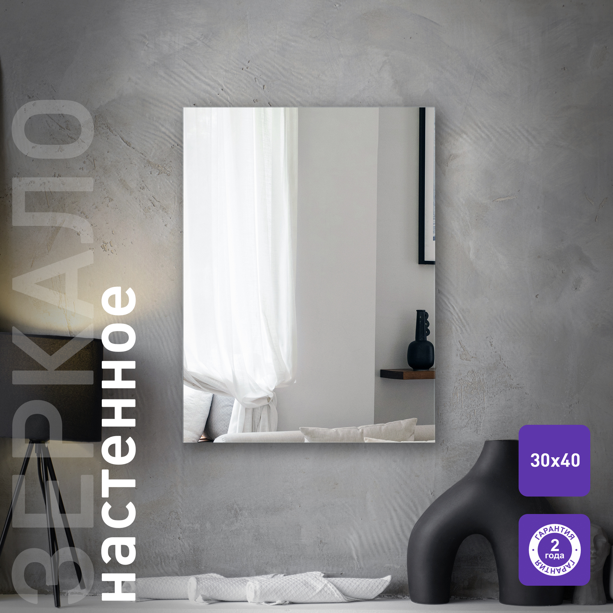 

Зеркало для ванной Silver Mirrors 30х40 прямоугольное, без подсветки, Comfort