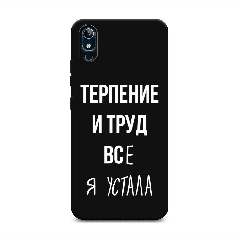 фото Матовый силиконовый чехол "все я устала" на vivo y1s awog