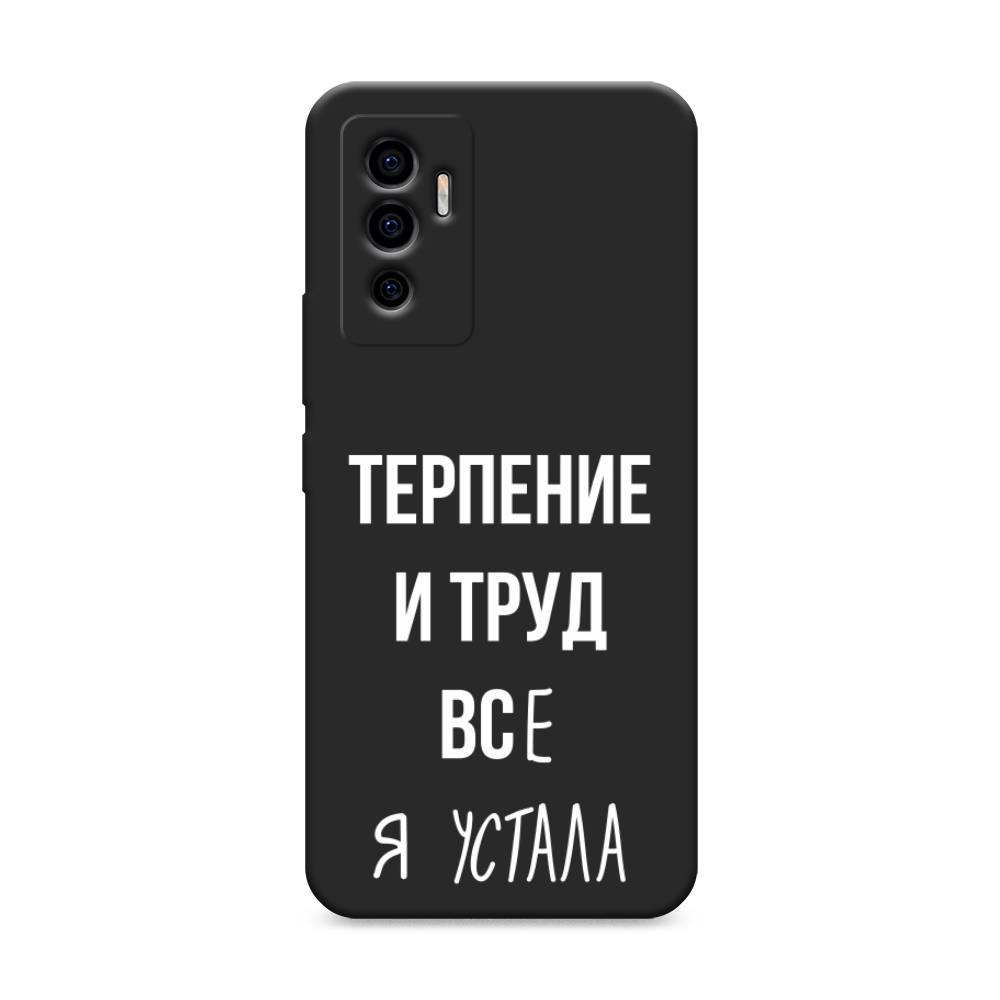 

Чехол Awog на Vivo V23e/Y75 4G "Все я устала", Разноцветный, 265952-1