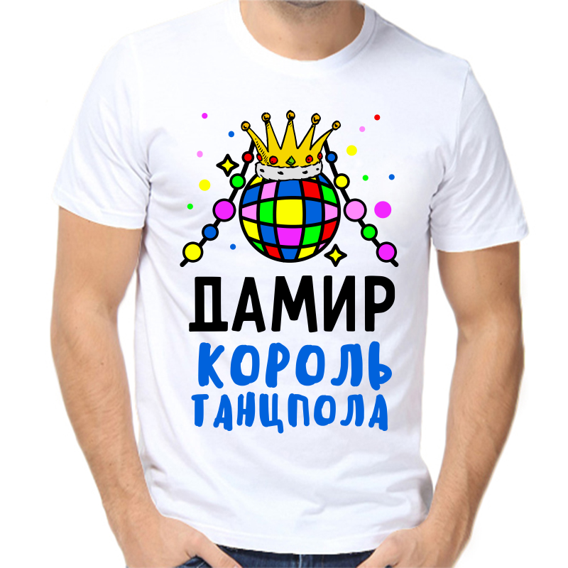 

Футболка мужская белая 52 р-р дамир король танцпола, Белый, fm_damir_korol_tancpola