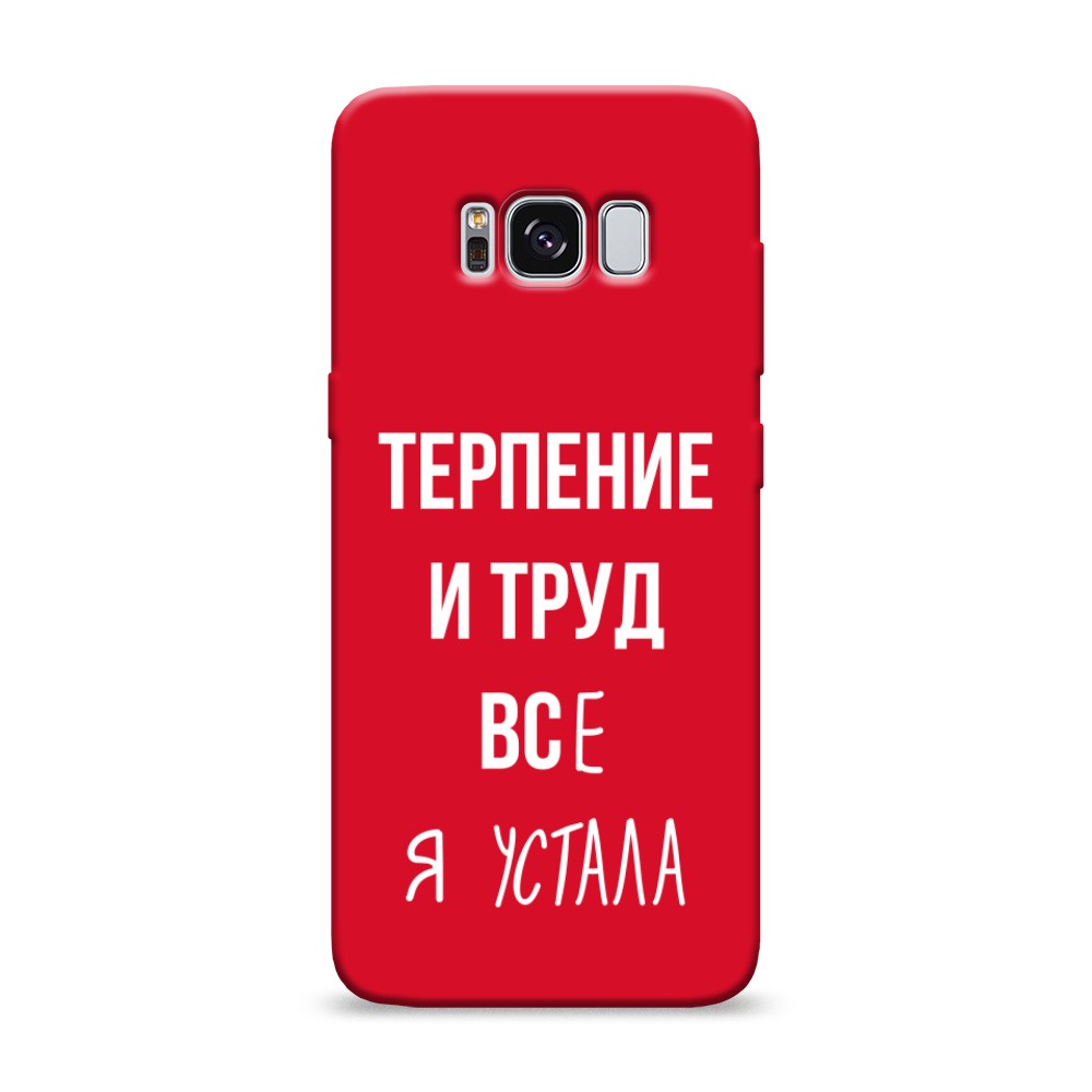 

Чехол Awog на Samsung Galaxy S8 "Все я устала", Разноцветный, 24753-1