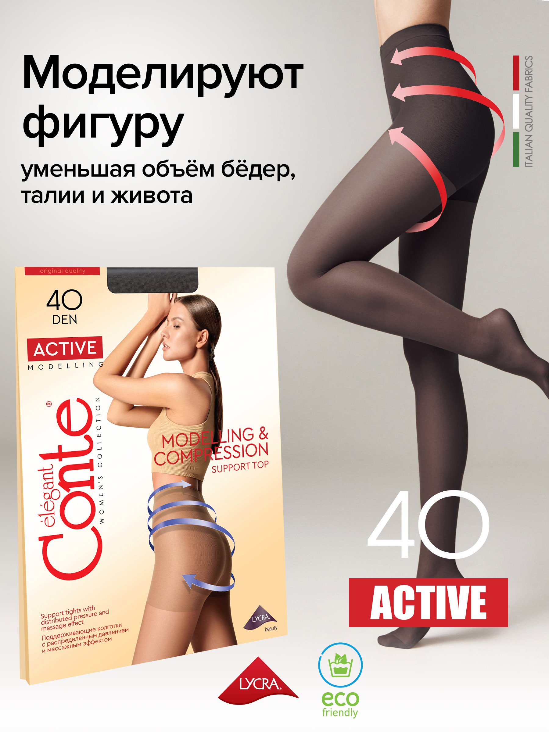 

Колготки женские Conte ACTIVE 40 черные 2 (S), Черный, ACTIVE 40