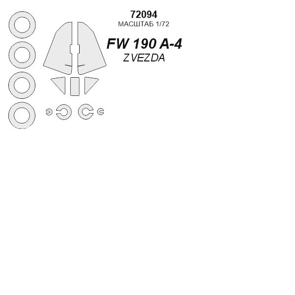 

72094KV Окрасочная маска FW-190A4 маски на диски и колеса для моделей фирмы ZVEZDA